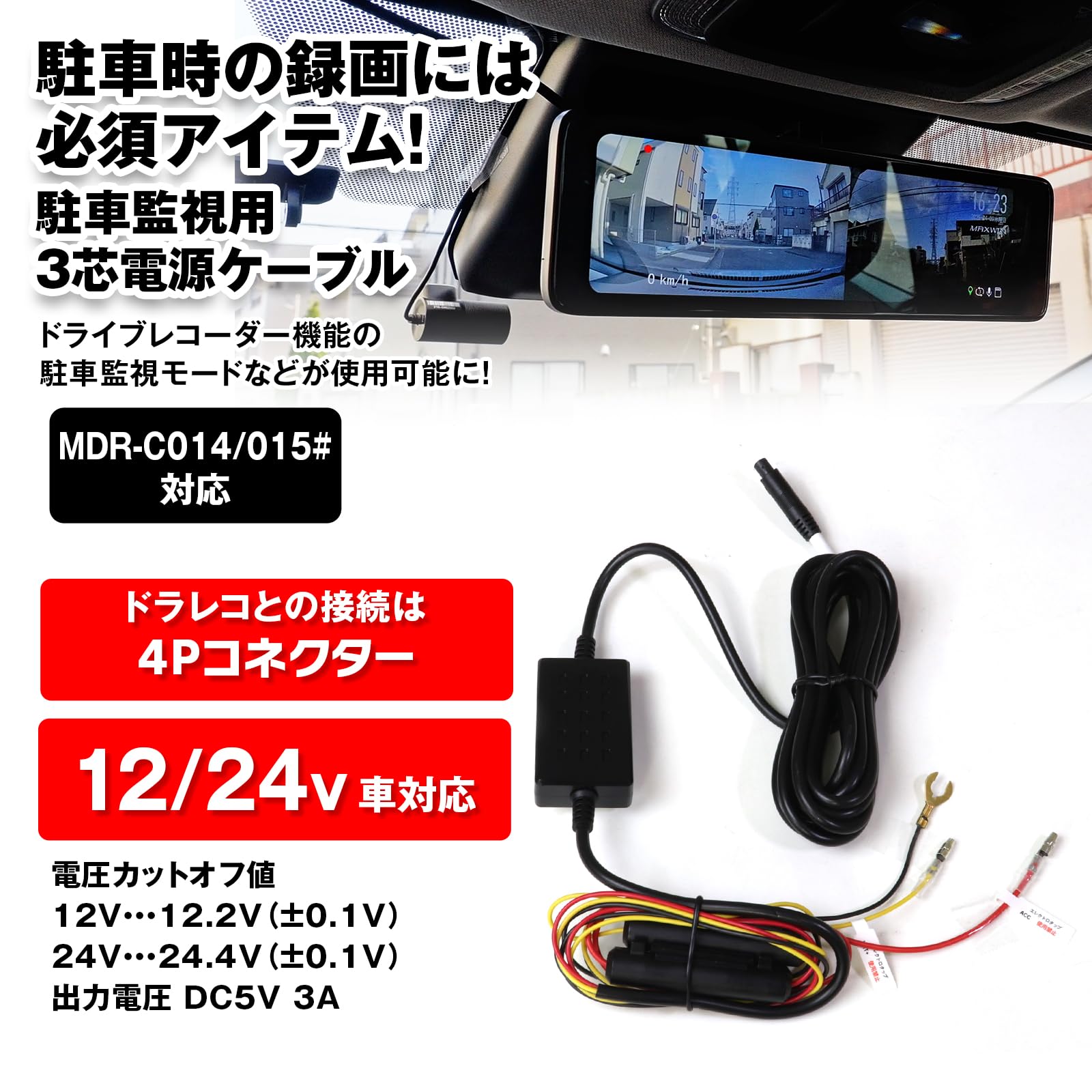 Amazon | MAXWIN MDR-C014A MDR-C014B MDR-C015A MDR-C015B対応 3芯